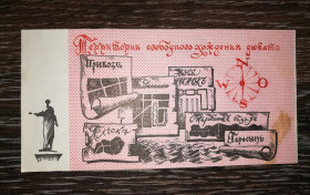 Інше Другое ^/--/^ 1 дюкат Одесские юморные деньги малый формат тонкая белая бумага ^_^^^ Одеські гуморні гроші малий формат тонкий білий папір - фото фото фото