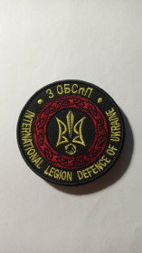 Інше Другое ^/--/^ Шеврон. Україна. Армія. Інтернаціональний легіон. 3 ОБСпП. Спецназ. mazu ^_^^^ Шеврон. Украина. Армия. Интернациональный легион. 3 ОБСП. Спецназ. Mazu - фото фото фото