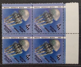 Фауна Фауна ^/--/^ СССР 1991 г - Фауна Черного моря. Медуза корнерот, квартблок,НЕГАШ ^_^^^ СРСР 1991 — Фауна Чорного моря. Медуза корнерот, квартблок,НЕГАШ - фото фото фото