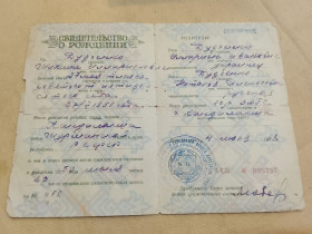 Інше Другое ^/--/^ Свидетельство о рождении РСФСР Госзнак 1953 год. Кандалакша Мурманской обл ^_^^^ Свідоцтво про народження РРФСР Держзнак 1953 Кандалакша Мурманської обл - фото фото фото