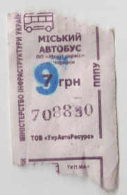 Талони і квитки Талоны и билеты ^/--/^ Талоны Билет на проезд автобус 9 грн МЕДИТ-сервис Черкассы Украина МІСЬКИЙ серия ПППУ тип МА-1 фиол ^_^^^ Талоны Билет на проезд автобус 9 грн МЕДИТ-сервис Черкассы Украина Городская серия ПППУ тип МА-1 фиол - фото фото фото