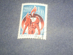 СРСР - СССР - ^/--/^ СССР-1974 г.-Нефть и газ Тюмени ^_^^^ СРСР-1974 р.-Нафта і газ Тюмені - фото фото фото