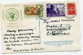 СРСР СССР ^/--/^ Поштівка &amp;quot;С Новым Годом&amp;quot; СРСР, 1961 р. Підписана на есперанто. Москва-Прага. ^_^^^ Почтовка &amp;quot;С Новым Годом &amp;quot; СССР, 1961 г. Подписана на эсперанто. Москва-Прага. - фото фото фото