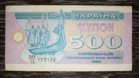 Загальнодержавні випуски Общегосударственные выпуски ^/--/^ 500 карбованців 1992 купон серія 15 без перегину ^_^^^ 500 рублей 1992 купон серия 15 без перегиба - фото фото фото