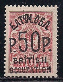 Інші країни Другие страны ^/--/^ Батум**, 1920 г., распродажа коллекции, марка № 34 с над печаткой ^_^^^ Батум**, 1920 р., розпродаж колекції, марка No 34 з над печаткою - фото фото фото