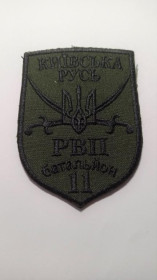 Інше Другое ^/--/^ Шеврон. Украина. Армия. 25 БТО Киевская Русь. АТО. burl ^_^^^ Шеврон. Україна. Армія. 25 БТО Київська Русь. АТО. burl - фото фото фото