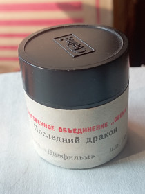 Інше Другое ^/--/^ диафильм: сказка Последний дракон ^_^^^ Казка Останній дракон - фото фото фото