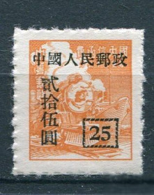 Китай Китай ^/--/^ Китай China 1951 Unit Issue of China Surcharged ^_^^^ China 1951 Unit Issue of China Surcharged - фото фото фото