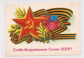 СРСР СССР ^/--/^ СЛАВА ВООРУЖЕННЫМ СИЛАМ СССР  ДМПК 1985 г.  ЩЕДРИН  чистая  ^_^^^ СЛАВА Збройних Сил СРСР ДМПК 1985 р. ЩЕДРІН чиста - фото фото фото