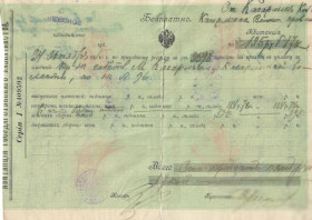 Інше Другое ^/--/^ Квитанция госказначейства Киев 1915 Кагарлык, вторичное использование ^_^^^ Квитанція держказначейства Київ 1915 Кагарлик, вторинне використання - фото фото фото