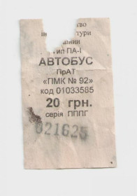 Талони і квитки Талоны и билеты ^/--/^ Талоны Билет на проезд автобус 20,00 грн. ПМК №92 Червона Слобода серия ПППГ тип ПА-1 (гаш.) ^_^^^ Талони Квиток на проїзд автобус 20,00 грн. ПМК No /--/ 92 Червона Слобода серія ПППГ тип ПА-1 (гаш.) - фото фото фото