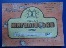 Етикетки Этикетки ^/--/^ Пивная этикетка ЖИГУЛІВСЬКЕ   ЧЕРНИГОВ  ДЕСНА ^_^^^ Пивная этикетка ЖИГУЛИВСКОЕ ЧЕРНИГОВ ДЕСНА - фото фото фото
