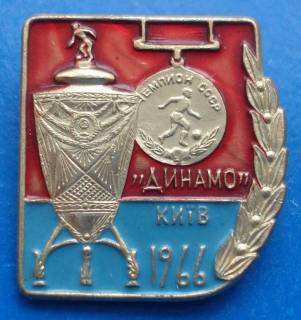 Спортивні Спортивные ^/--/^ Динамо Киев чемпион СССР 1966 ^_^^^ Динамо Київ чемпіон СРСР 1966 - фото фото фото