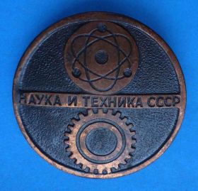 Спортивні Спортивные ^/--/^ Наука и техника СССР ^_^^^ Наука і техніка СРСР - фото фото фото