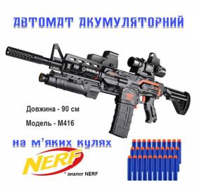 Іграшкову зброя, рації Игрушечное оружие, рации ^/--/^ Детский автомат M /--/ 416 90 см, аккумуляторная батарея, оптический прицел, USB зарядка черный ^_^^^ Дитячий автомат M /--/ 416 90 см, акумуляторна батарея, оптичний приціл, USB зарядка чорний - фото фото фото