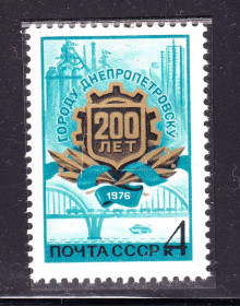 СРСР - СССР - ^/--/^ СССР  1976 г  MNH  - Днепропетровск - флот - ЖД ^_^^^ СРСР 1976 р MNH - Дніпропетровськ - флот - ЖД - фото фото фото