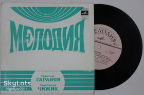 Платівки Пластинки ^/--/^ Пластинка Ансамбль &amp;apos;&amp;apos;Мелодия&amp;apos;&amp;apos; - УВЕРТЮРА к к/ф &amp;apos;&amp;apos;Веселые ребята&amp;apos;&amp;apos; * СТРЕЛКИ / Чижик  (труба), Гаранян  (1973) ^_^^^ Платівка Ансамбль &amp;apos; &amp;apos;Мелодія &amp;apos; &amp;apos;; - УВЕРТЮРА до к/ф &amp;apos;apos; &amp;apos;Веселі хлопці &amp;apos;;apos;; * Стрілки / Чижик (труба), Гаранян (1973) - фото фото фото