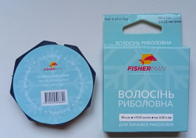Ліски, шнури, повідці Лески, шнуры, поводки ^/--/^ Леска FISHERMAN 0,12 мм, 50 м  (новая) ^_^^^ Ліска FISHERMAN 0,12 мм, 50 м (нова) - фото фото фото