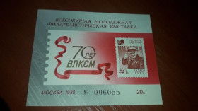 Інше Другое ^/--/^ СССР Блок 1987 год Всесоюзная филателистическая выставка 70 лет ВЛКСМ фил негаш ^_^^^ СРСР Блок 1987 Всесоюзна філателістична виставка 70 років ВЛКСМ філ негаш - фото фото фото