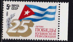 СРСР - СССР - ^/--/^ СССР 1984 ** Куба ^_^^^ СРСР 1984 ** Куба - фото фото фото