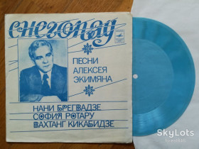 Платівки Пластинки ^/--/^ Песни Алексея Экимяна-Снегопад  (2)-NM+, флексі-Мелодія ^_^^^ Песны Алексея Экимяна-Снегопад (2)-NM+, флекси-Мелодия - фото фото фото