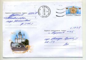 Україна Украина ^/--/^ Киев Андреевская церковь 644 ХМК Украины с ОМ прошел почту 2003 ^_^^^ Київ Андріївська церква 644 ХМК України з ОМ пройшов пошту 2003 - фото фото фото