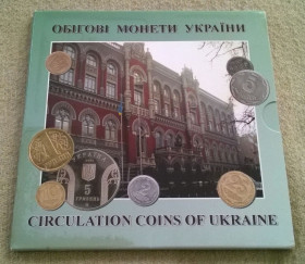 Обігові Обиходные ^/--/^ Набор НБУ обиходных монет Украина 2001 год набір Укрїна обігові монети ^_^^^ Набор НБУ обиходных монет Украина 2001 год набор Укрина оборотные монеты - фото фото фото