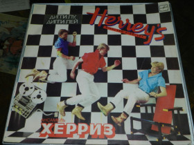 Платівки Пластинки ^/--/^ LP   Herrey&amp;apos;s &amp;#92; Хериз Дигилу-Дигилей ^_^^^ LP Herrey&amp;apos;s &amp;#92; Хериз Дигилу-Дигилей - фото фото фото