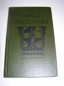 Видання - р. Издания - гг. ^/--/^ А.П.ЧЕХОВ. РАССКАЗЫ. 1989 /--/ г.-216 /--/ с. ^_^^^ А. П. Чехов. Розповіді. 1989. 216 /--/ с.-10 /--/ грн - фото фото фото