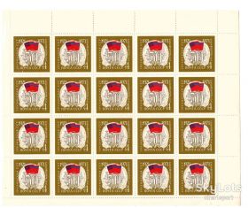 СРСР - СССР - ^/--/^ ZM СССР 1971 г MNH - 1 ЛИСТ - Грузинская ССР ^_^^^ ZM СРСР 1971 р MNH - 1 ЛИСТ - Грузинська РСР - фото фото фото