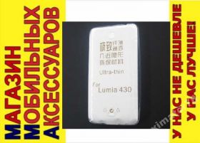 Чохли, бампера Чехлы, бампера ^/--/^ УЛЬТРАТОНКИЙ ЧЕХОЛ Microsoft Lumia 430 прозр 0,3 /--/ мм ^_^^^ Ультратонський чохол Microsoft Lumia 430 прозр 0,3 мм - фото фото фото