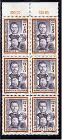 Австрія Австрия ^/--/^ Австрия 1988 г MNH - личности - шестиблок - ^_^^^ Австрія 1988 MNH - особистості - шестиблок - фото фото фото