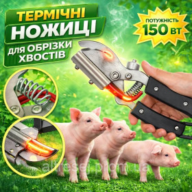 Інші товари для тварин Другие товары для животных ^/--/^ Термо-ножиці для  купірування хвостів у поросят та свиней . термообрізка хвостів свиней ^_^^^ Термо-ножницы для купирования хвостов у поросят и свиней. термообрезка хвостов свиней - фото фото фото
