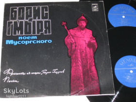 Платівки Пластинки ^/--/^ Альбом  (2 пластинки) Борис Гмыря поет Мусоргского / Борис Годунов * Елоха * Странник * Полководец  (Ех+) ^_^^^ Альбом (2 платівки) Борис Гмиря співає Мусоргського / Борис Годунов * Єлоха * Дивник * Полководець (Ех+) - фото фото фото