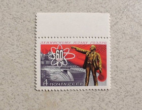 СРСР - СССР - ^/--/^ Поштова марка СССР &amp;quot; 60 років плану ГОЕРЛО &amp;quot; 1980 рік ** ^_^^^ Почтовая марка СССР &amp;quot; 60 лет плана ГОЕРЛО &amp;quot; 1980 год ** - фото фото фото