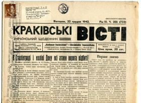 Періодичні видання Периодические издания ^/--/^ Краківські Вісті 22 грудня 1942 р. ^_^^^ Краковские Известия 22 декабря 1942 г. - фото фото фото