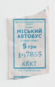 Талони і квитки Талоны и билеты ^/--/^ Талоны Билет на проезд автобус 5 грн МЕДИТ-сервис Черкассы Украина МІСЬКИЙ серия КККТ тип МА-1 синий ^_^^^ Талоны Билет на проезд автобус 5 грн МЕДИТ-сервис Черкассы Украина Городской серия КККТ тип МА-1 синий - фото фото фото