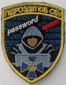 Інше Другое ^/--/^ Шеврон. Україна. СБУ. Підрозділ КІБ. Кібер-безпека. СБ. wolo ^_^^^ Шеврон. Украина. СБУ. Подразделение КИБ. Кибер-безопасность. СБ. wolo - фото фото фото