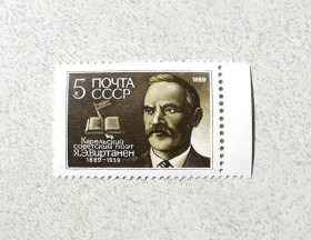 СРСР - СССР - ^/--/^ Поштова марка СССР &amp;quot; 100 років від дня народження Я.Е.Віртанена &amp;quot; 1989 рік ** ^_^^^ Почтовая марка СССР &amp;quot; Личность Я. Е. Виртанен &amp;quot; 1989 год ** - фото фото фото