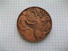Інше Другое ^/--/^ Настольная медаль выпускника школы 2005 /--/ г ^_^^^ Медаль випускника школи 2005 - фото фото фото