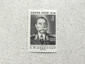 СРСР - СССР - ^/--/^ Поштова марка СРСР &amp;quot; 90 років від дня народження С.М.Будьонного &amp;quot; 1974 рік ** ^_^^^ Почтовая марка СССР &amp;quot; Буденный С.М. Один из первых пяти Маршалов СССР &amp;quot; 1974 год ** - фото фото фото