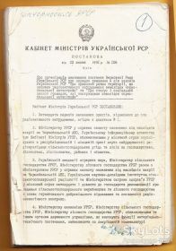 Видання - р. Издания - гг. ^/--/^ 1986 ЧЕРНОБЫЛЬ ПРИПЯТЬ Чорнобиль ЛПА на ЧАЭС Документ-5 Украина РАРИТЕТ История ПОДЛИННИК Лот № 22 ^_^^^ 1986 ЧЕРНОБИЛЬ ПРИП'ЯТИ Чорнобиль ЛПА на ЧАЕС Документ-5 Україна РАРИТЕТ Історія ПОДЛИННИК Лот No 22 - фото фото фото