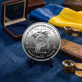 Інше Другое ^/--/^ Пам&amp;apos;ятна монета 10 гривень: Сили безпілотних систем Збройних Сил України  (з ролла) ^_^^^ Памятная монета 10 гривен: Силы беспилотных систем Вооруженных Сил Украины (с ролла) - фото фото фото
