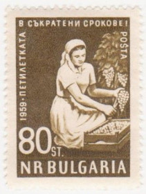 Балканський півострів Балканский полуостров ^/--/^ Болгария 1960 г № 1159 ** ^_^^^ Болгарія 1960 No 1159 ** - фото фото фото