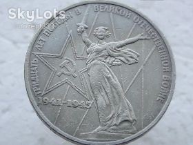 Ювілейні монети і банківські набори Юбилейные монеты и банковские наборы ^/--/^ 1 рубль 1975 рік СССР &amp;quot; 30 Років Перемоги &amp;quot;  (54) ^_^^^ 1 рубль 1975 год СССР &amp;quot; 30 Годов Победы &amp;quot; (54) - фото фото фото