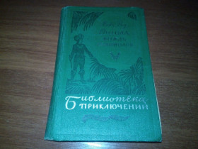 Видання - р. Издания - гг. ^/--/^ Майн Рид Оцеола, вождь семинолов  (Серия &amp;quot; Библиотека приключений&amp;quot;) ^_^^^ Майн Рід Оцеола, вождь семінолів (Серія &amp;quot; Бібліотека пригод &amp;quot;) - фото фото фото