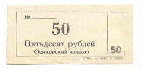 Місцеві випуски Местные выпуски ^/--/^ Осиново Куйбышевский район 50 рублей хозрасчет 1989 Новосибирск ^_^^^ Осинове Куйбишевський район 50 рублів госпрозрахунок 1989 Новосибірськ - фото фото фото