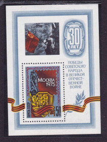 СРСР - СССР - ^/--/^ СССР  1975 г   MNH - блок - 30 лет победі ^_^^^ СССР 1975 г MNH - блок - 30 лет победе - фото фото фото