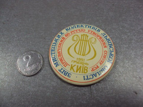 Пам'ятні і ювілейні Памятные и юбилейные ^/--/^ знак отчет творческих коллективов львовской области 60 лет ссср киев декабрь 1981 №2175 ^_^^^ знак звіт творчих колективів львівської області 60 років СРСР грудень 1981 No /--/ 2175 - фото фото фото