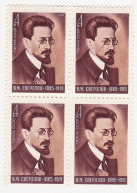 СРСР - СССР - ^/--/^ СССР 1975 г. № 4161 ** кварт блок ^_^^^ СРСР 1975 р. No 4161 ** кварт блок - фото фото фото